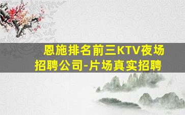 广西夜场招聘